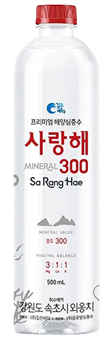 SaRangHae 300